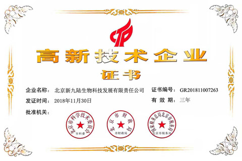 全自動51猎奇在线观看分析儀廠家榮獲高新技術企業稱