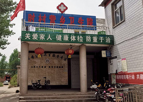 鄉鎮社區門診51猎奇在线观看分析儀